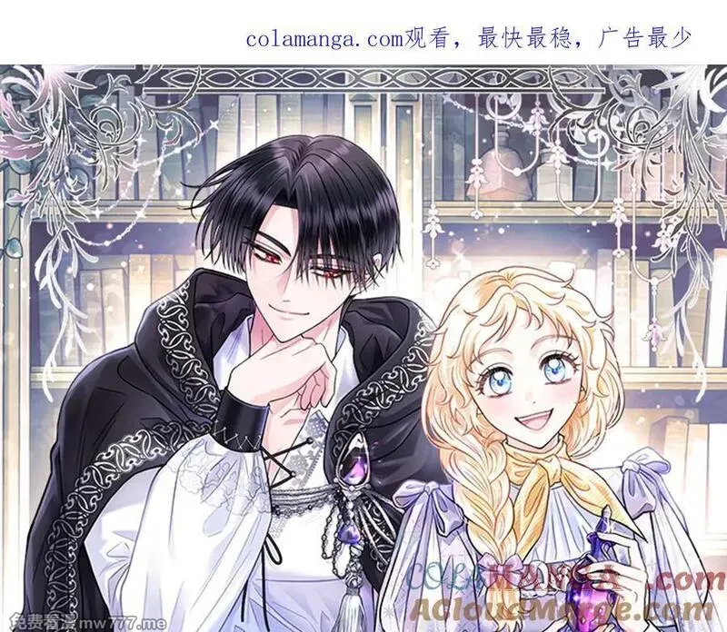 完蛋！成了反派的试毒小跟班 第52话 第1页