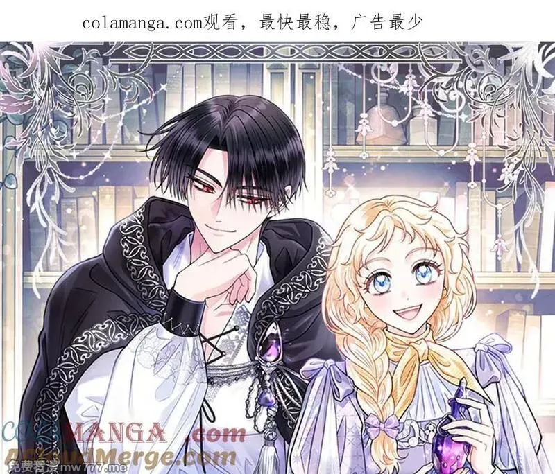 完蛋！成了反派的试毒小跟班 第57话 第1页