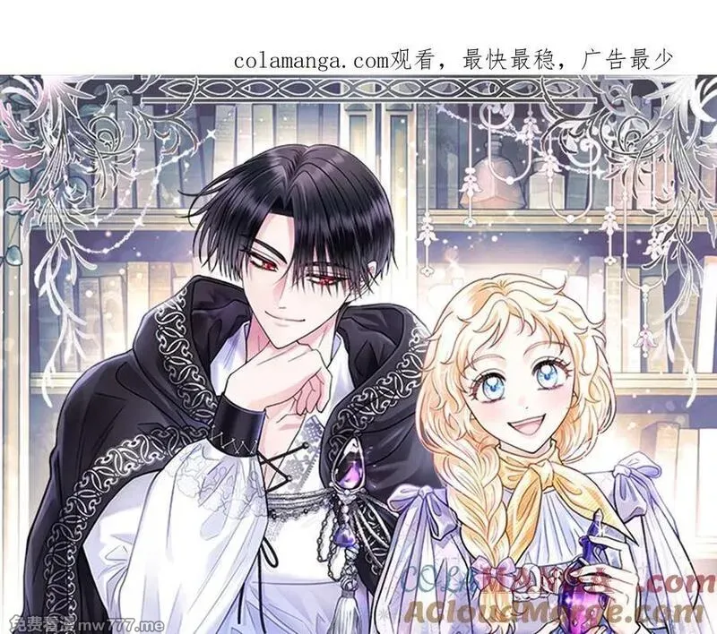 完蛋！成了反派的试毒小跟班 第58话 第1页