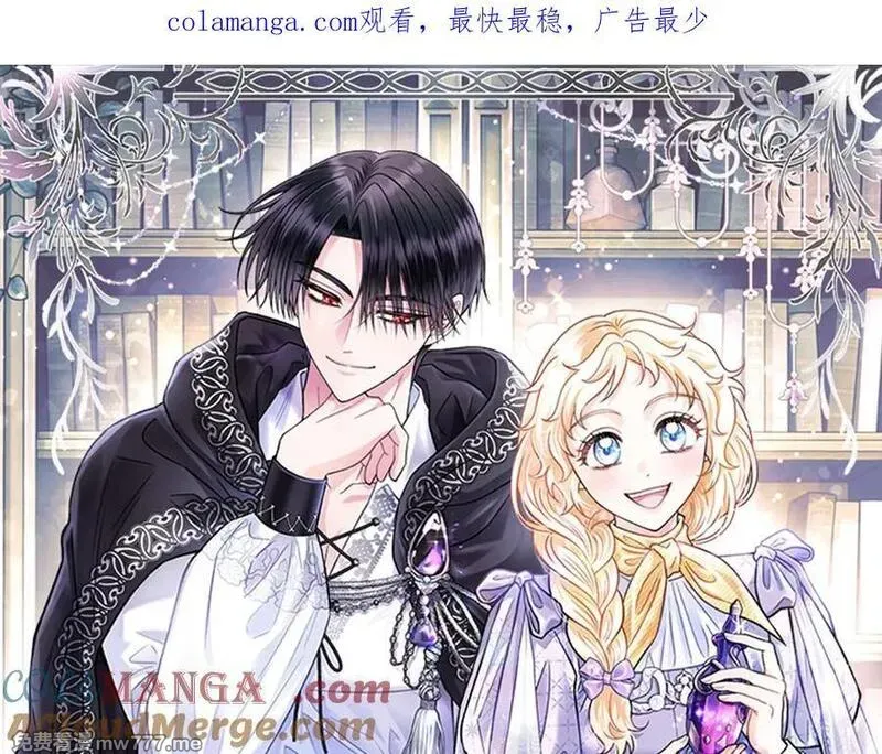 完蛋！成了反派的试毒小跟班 第62话 第1页