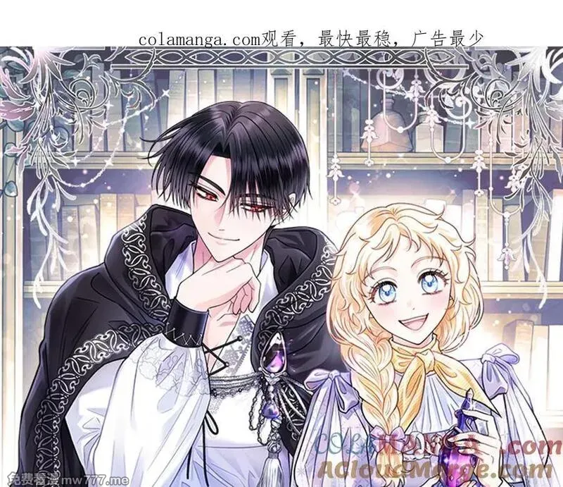 完蛋！成了反派的试毒小跟班 第70话 第1页