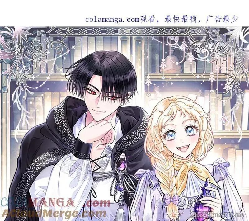 完蛋！成了反派的试毒小跟班 第72话 第1页