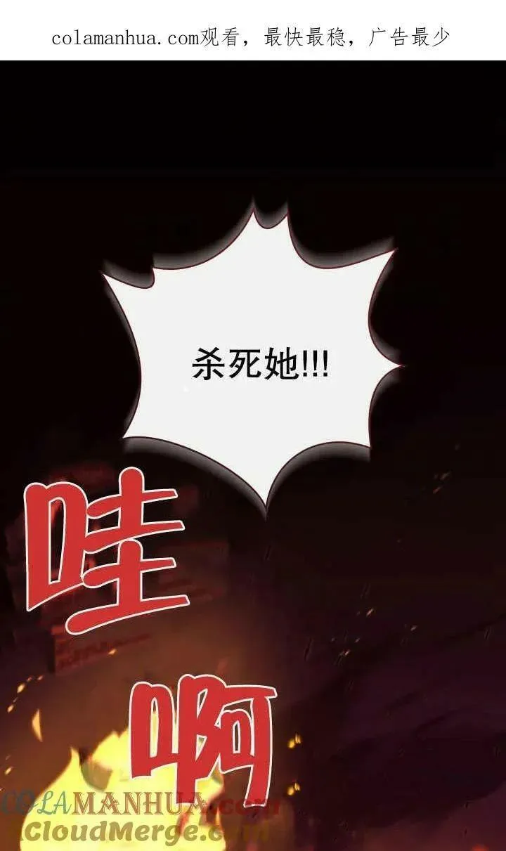 为女王而作的镇魂曲 第2话 第1页