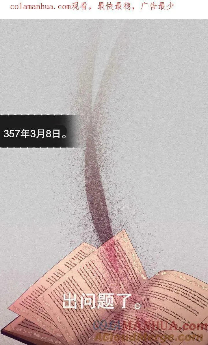 为女王而作的镇魂曲 第5话 第1页