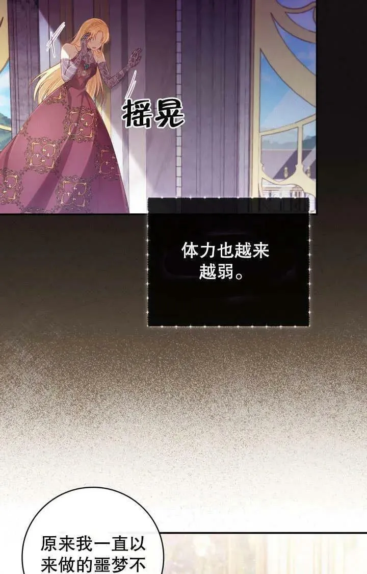 为女王而作的镇魂曲 第5话 第3页