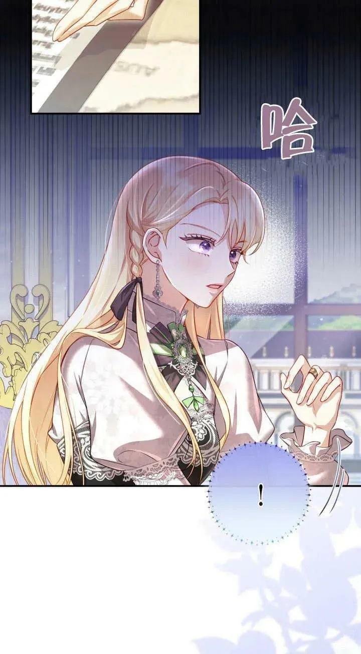 为女王而作的镇魂曲 第6话 第3页