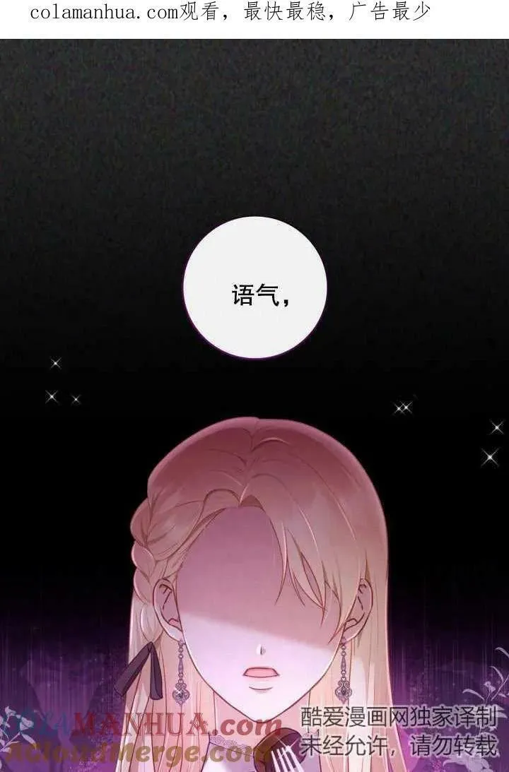 为女王而作的镇魂曲 第7话 第1页