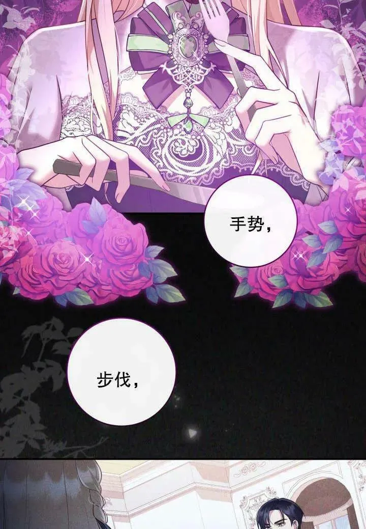 为女王而作的镇魂曲 第7话 第2页
