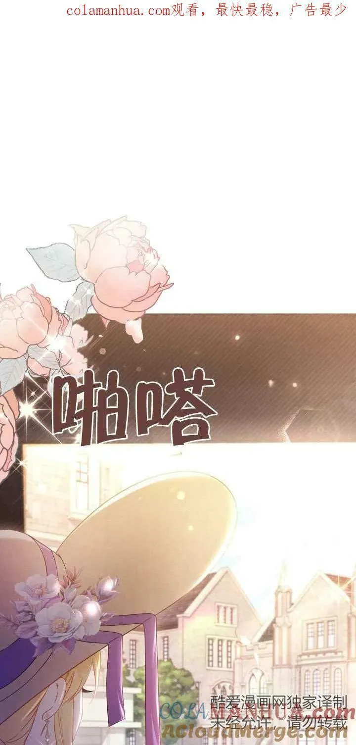 为女王而作的镇魂曲 第10话 第1页