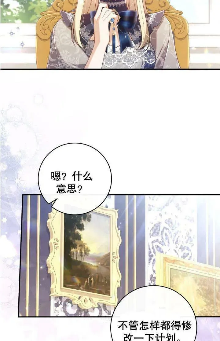 为女王而作的镇魂曲 第13话 第2页