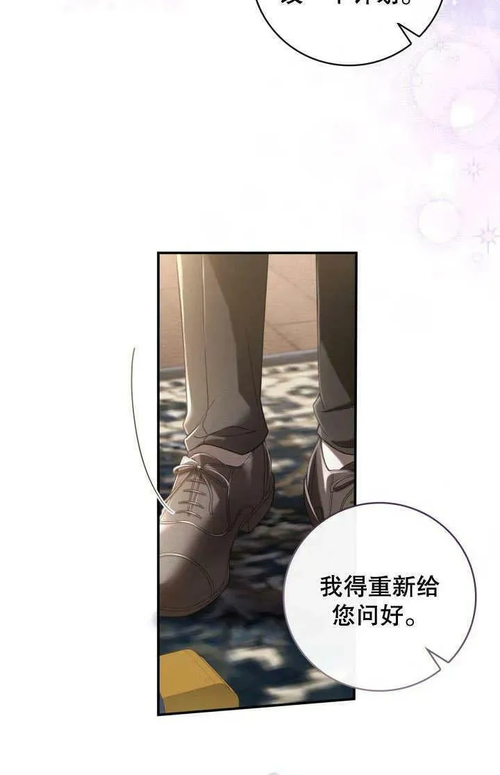 为女王而作的镇魂曲 第13话 第3页