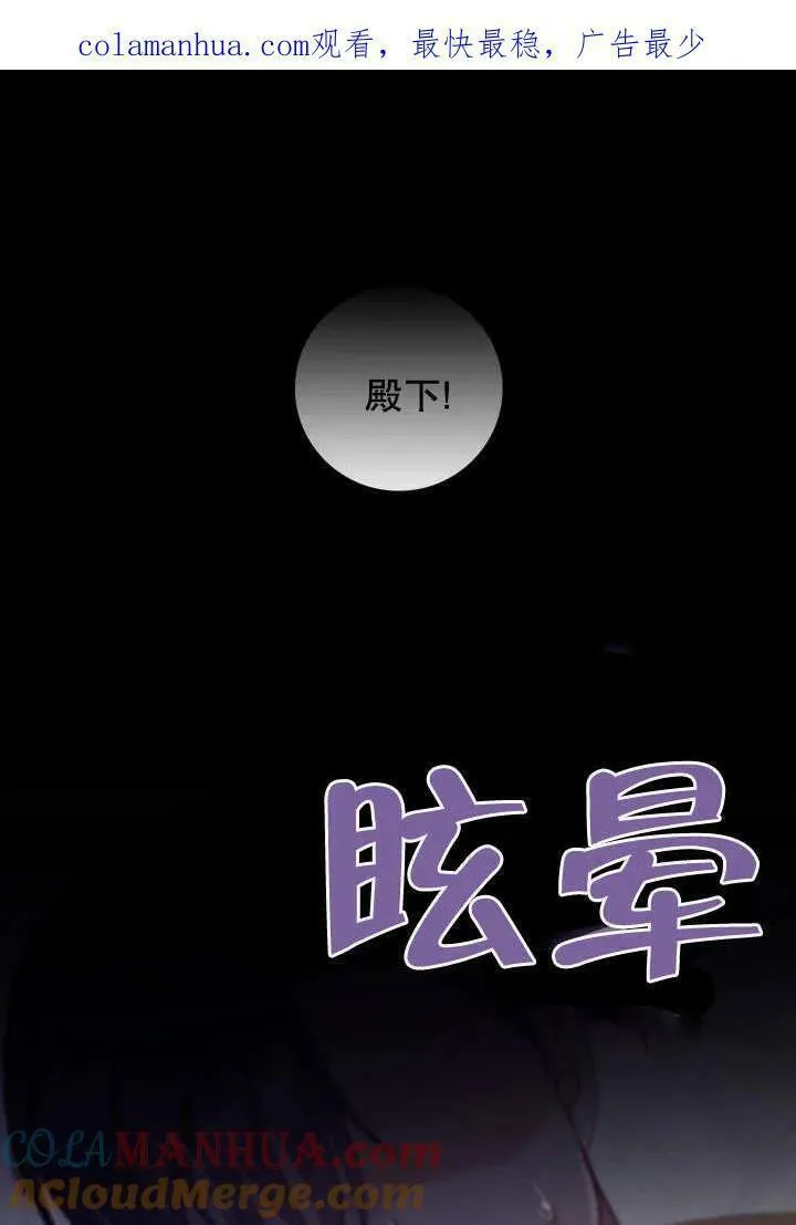 为女王而作的镇魂曲 第21话 第1页