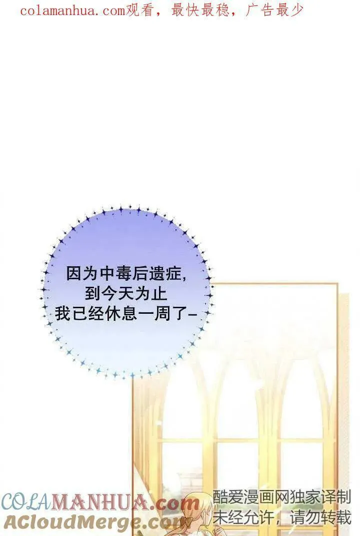 为女王而作的镇魂曲 第22话 第1页