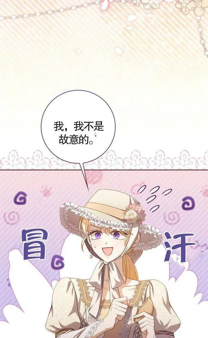 为女王而作的镇魂曲 第23话 第2页
