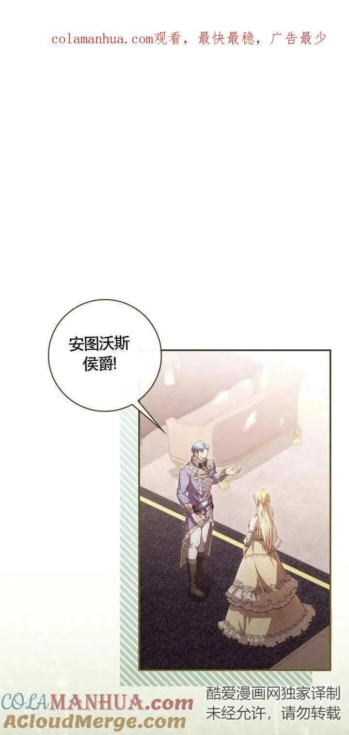 为女王而作的镇魂曲 第27话 第1页