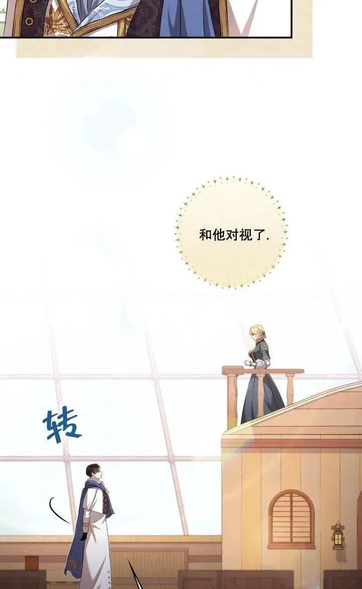 为女王而作的镇魂曲 第28话 第3页