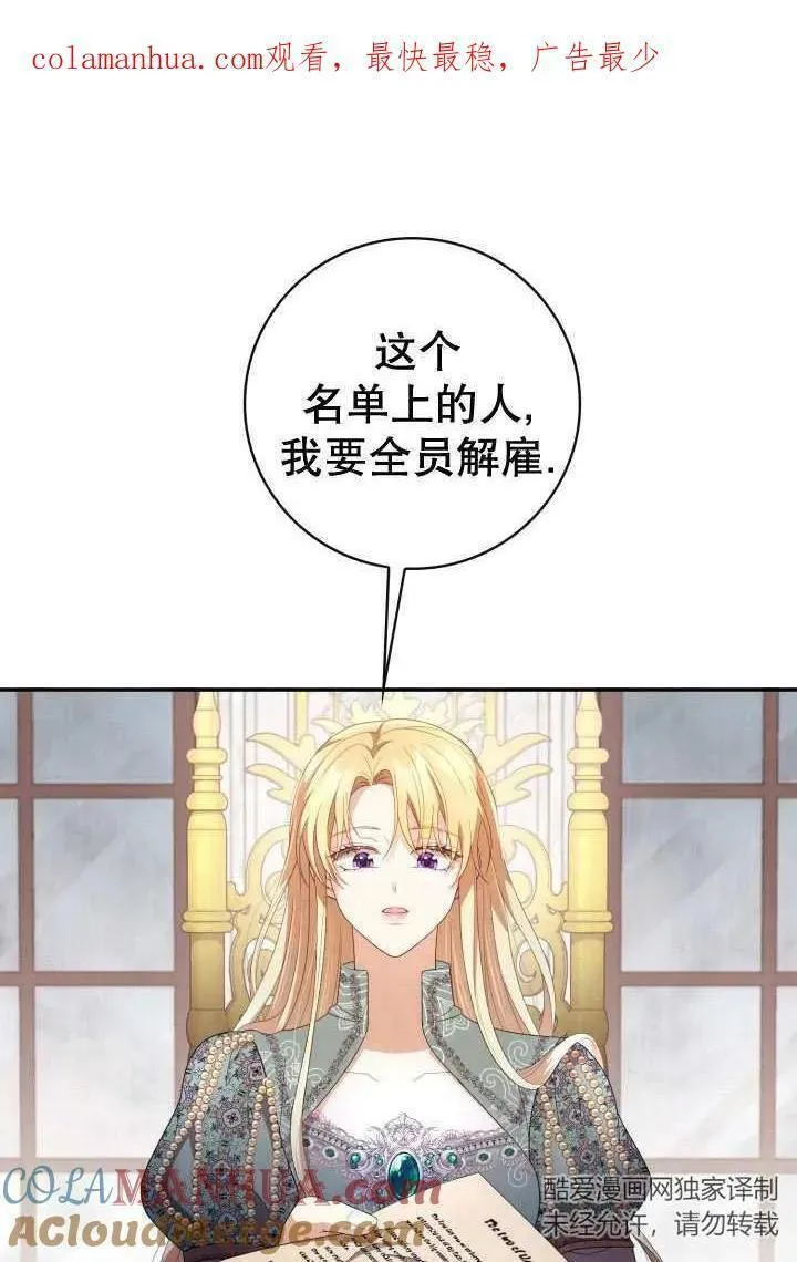 为女王而作的镇魂曲 第30话 第1页