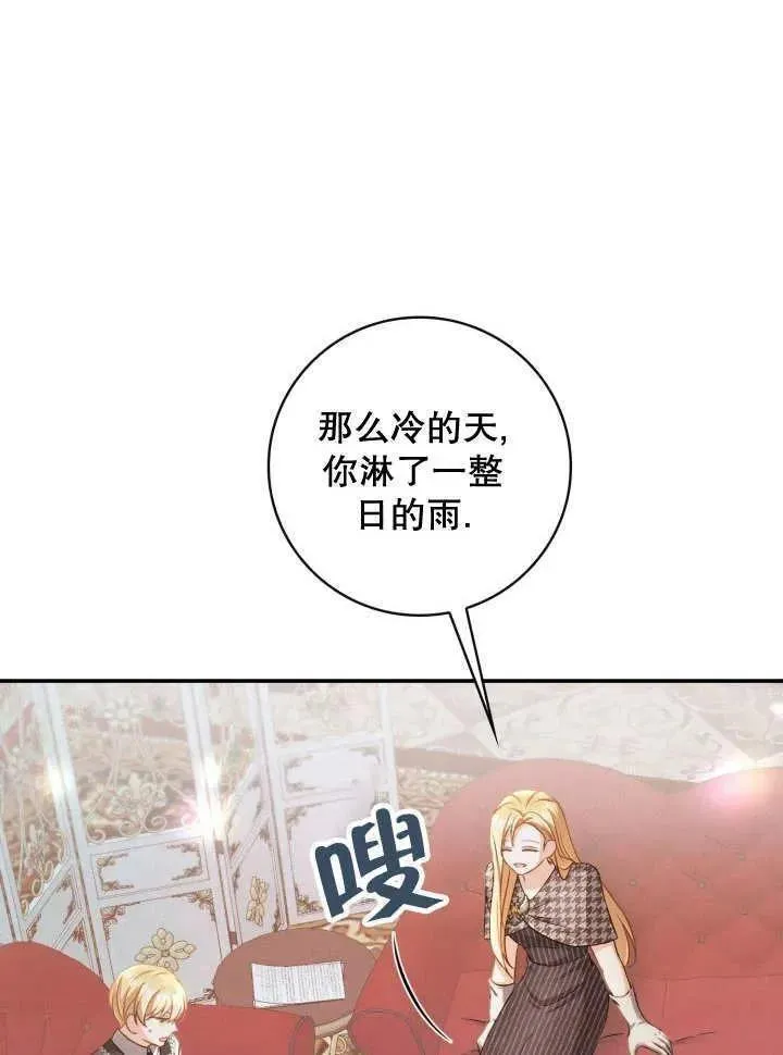 为女王而作的镇魂曲 第38话 第3页