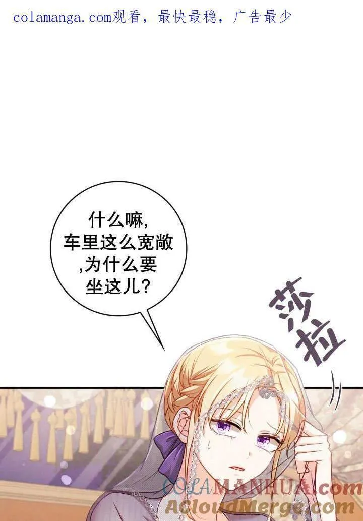 为女王而作的镇魂曲 第39话 第1页