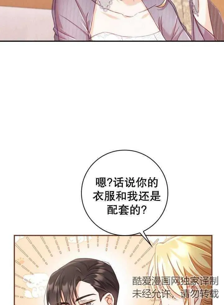 为女王而作的镇魂曲 第39话 第2页