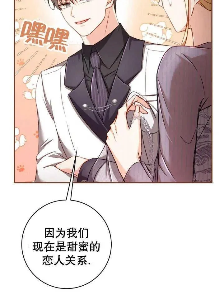 为女王而作的镇魂曲 第39话 第3页
