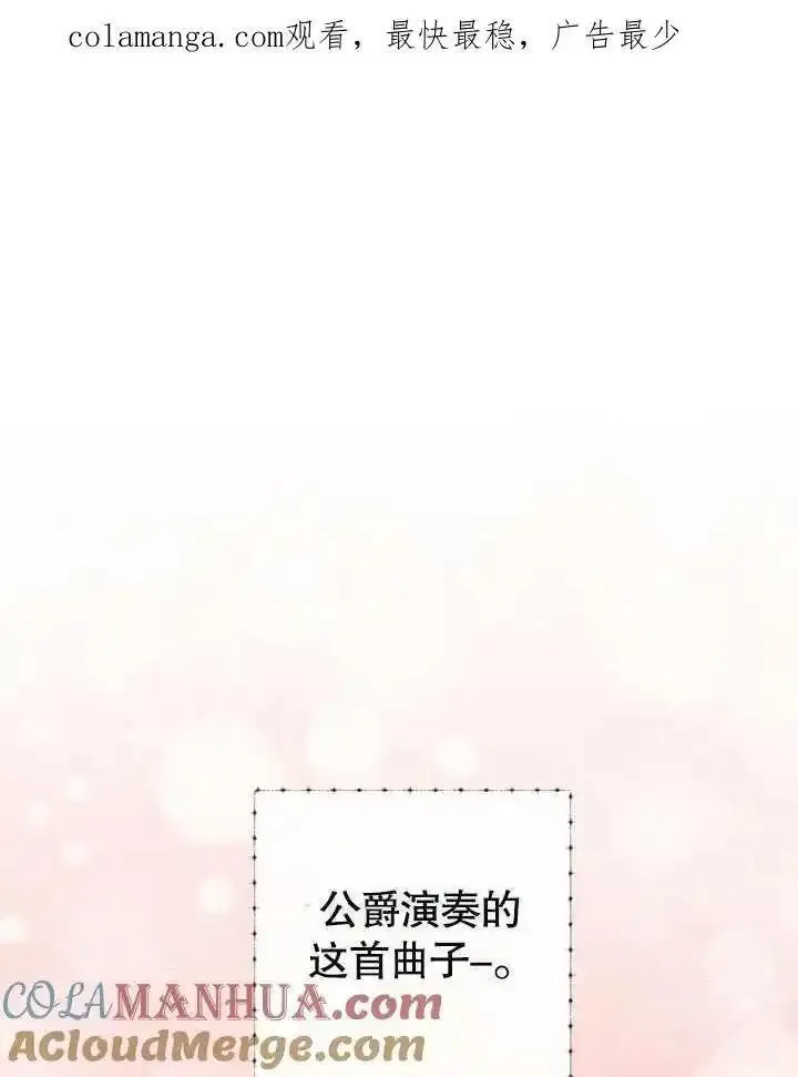 为女王而作的镇魂曲 第40话 第1页