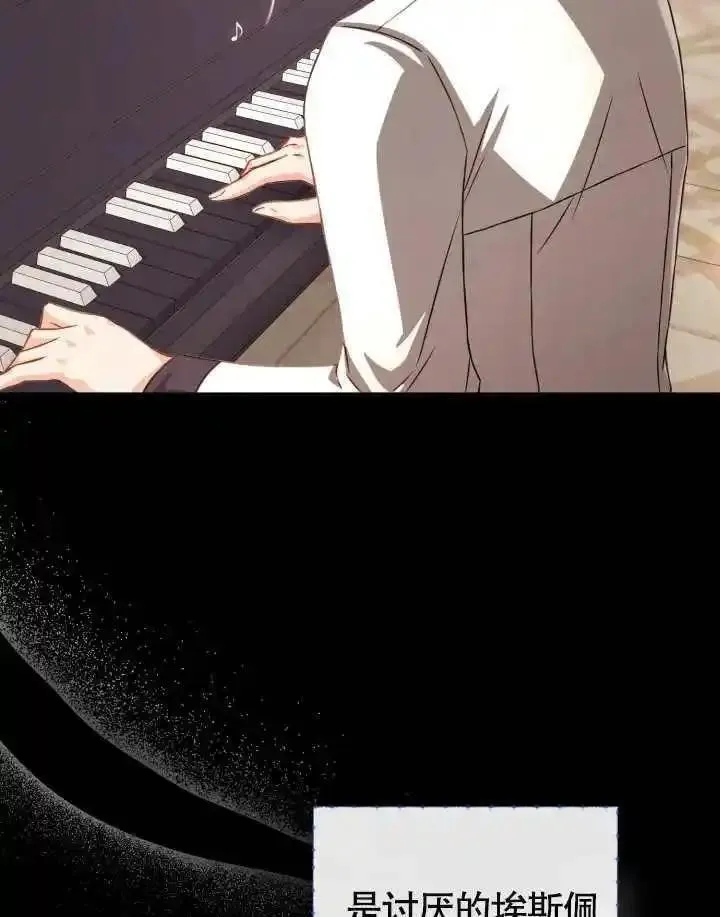 为女王而作的镇魂曲 第40话 第3页