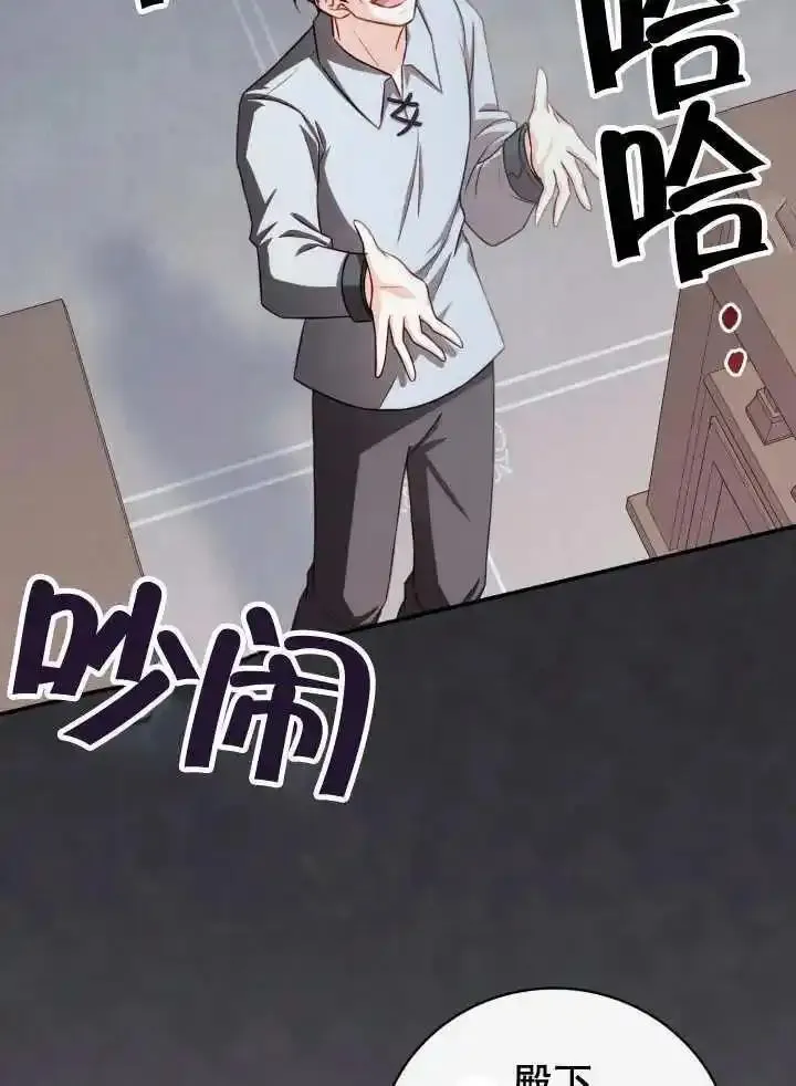 为女王而作的镇魂曲 第41话 第2页