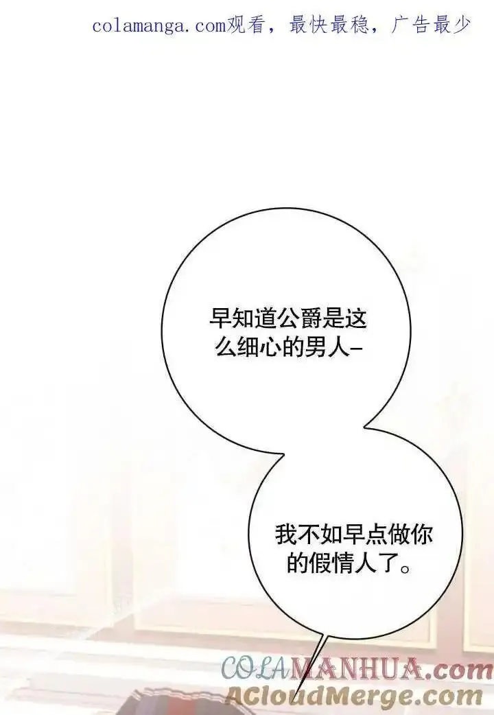 为女王而作的镇魂曲 第1话 第1页