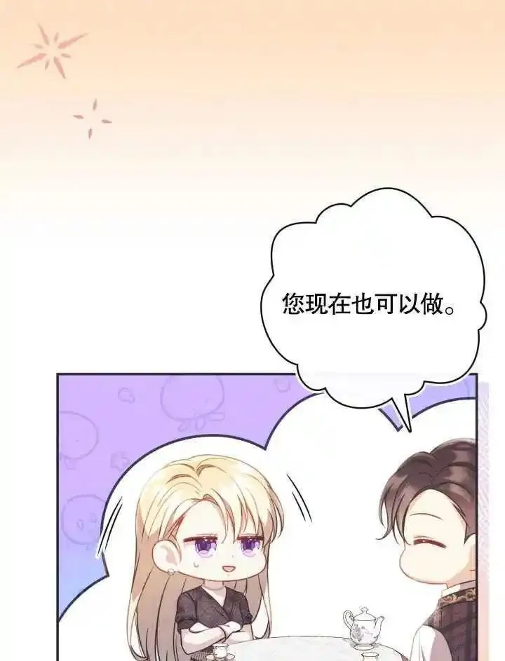 为女王而作的镇魂曲 第1话 第3页