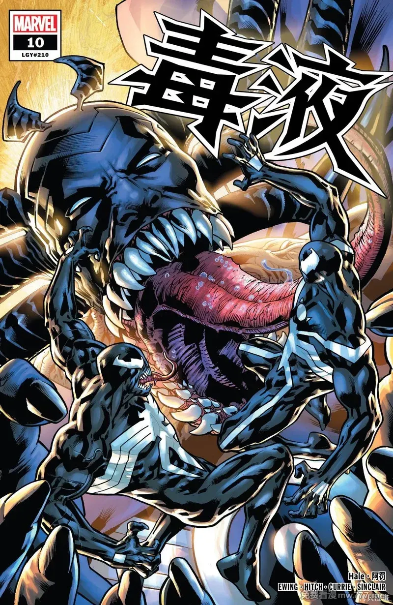 毒液V5 第3话 第1页