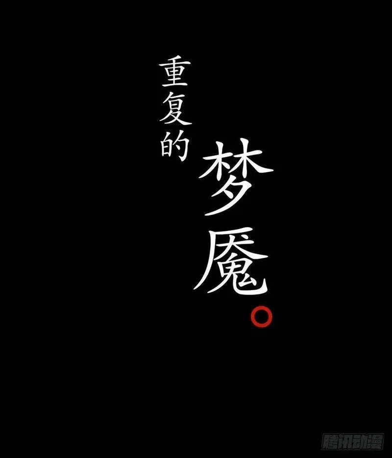 孤鸿 第2话 第3页