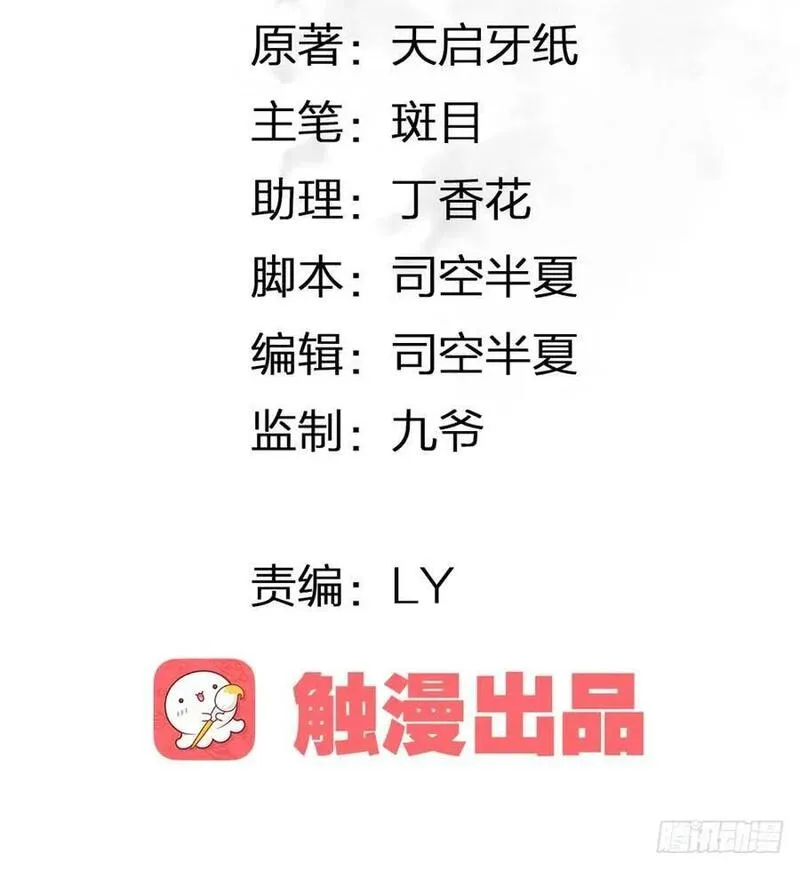孤鸿 第11话 第3页