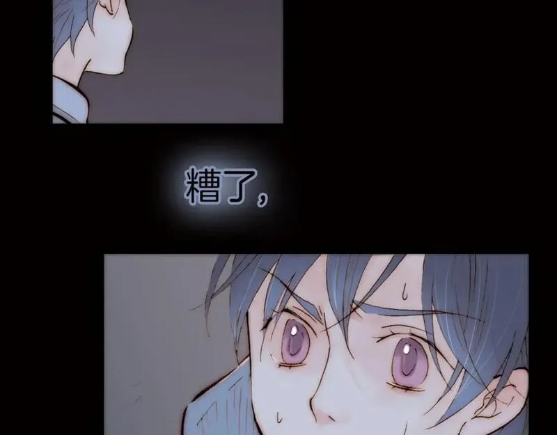 天真有邪 第4话 第2页