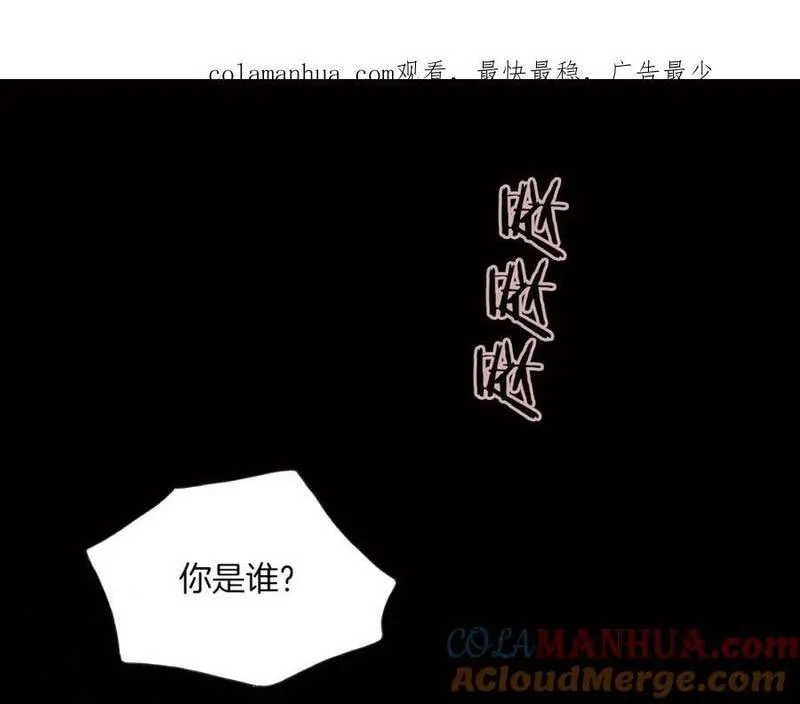 天真有邪 第5话 第1页