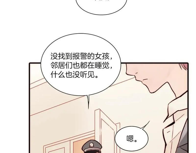 天真有邪 第6话 第2页