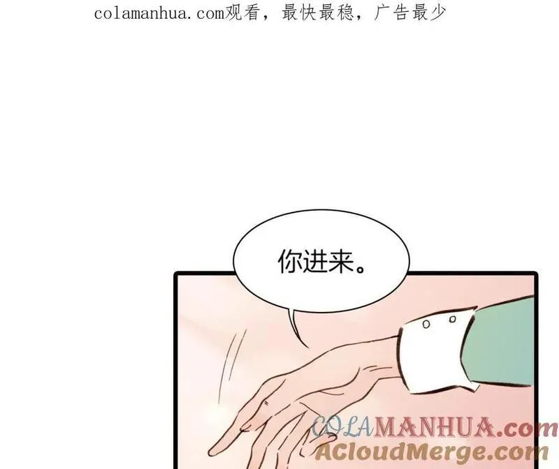 天真有邪 第7话 第1页