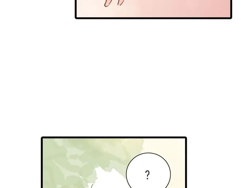 天真有邪 第7话 第2页