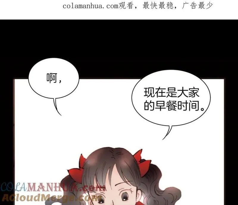 天真有邪 第8话 第1页