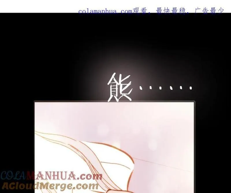 天真有邪 第13话 第1页