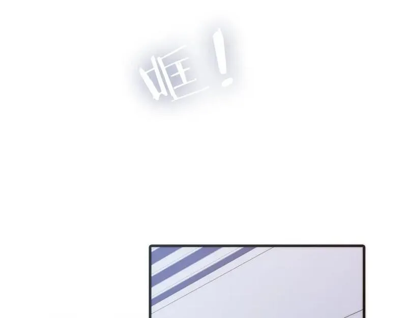 天真有邪 第16话 第2页