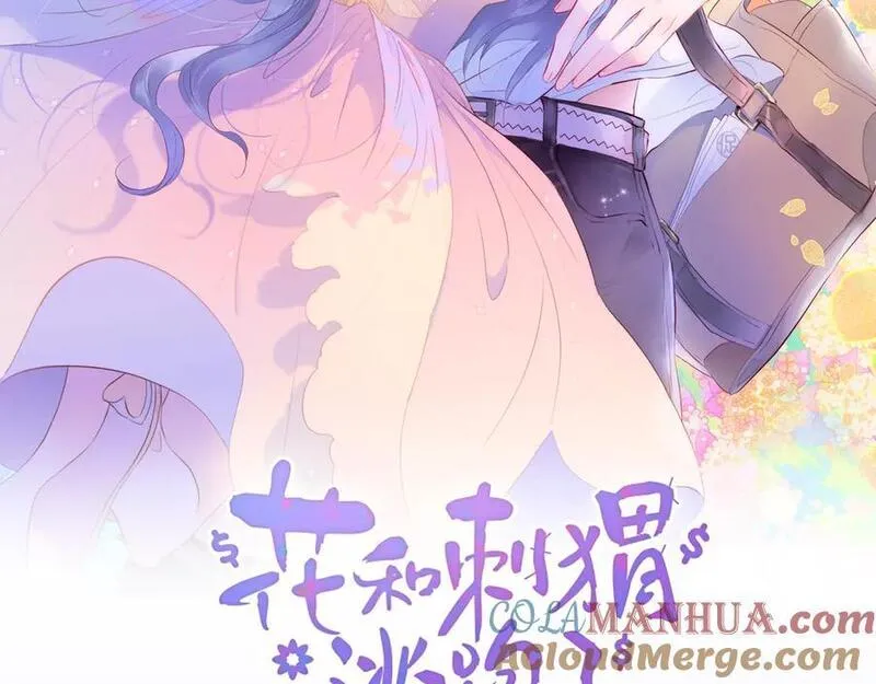 天真有邪 第1话 第2页
