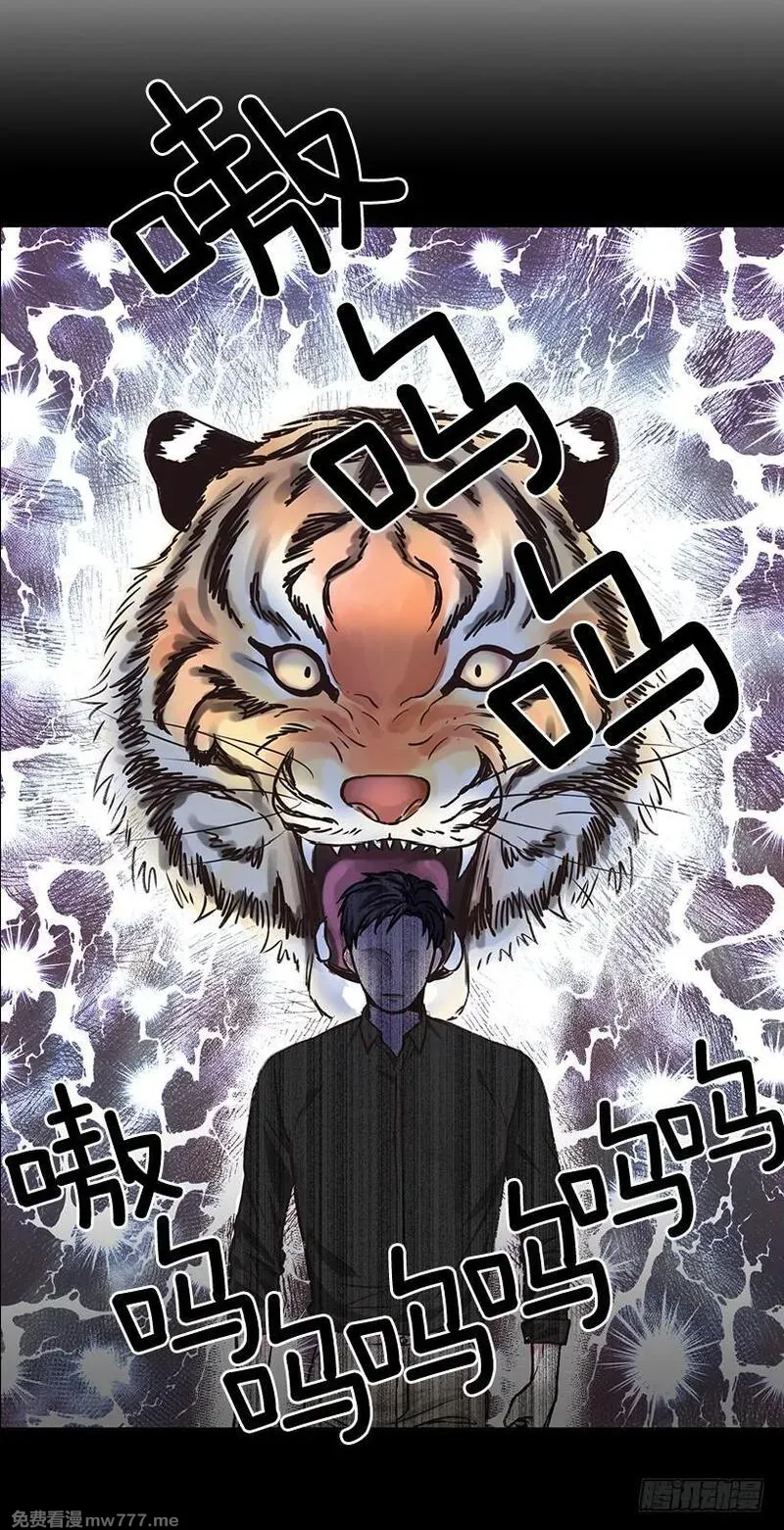 可爱的野兽先生 第2话 第2页