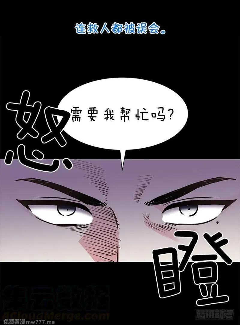 可爱的野兽先生 第2话 第3页