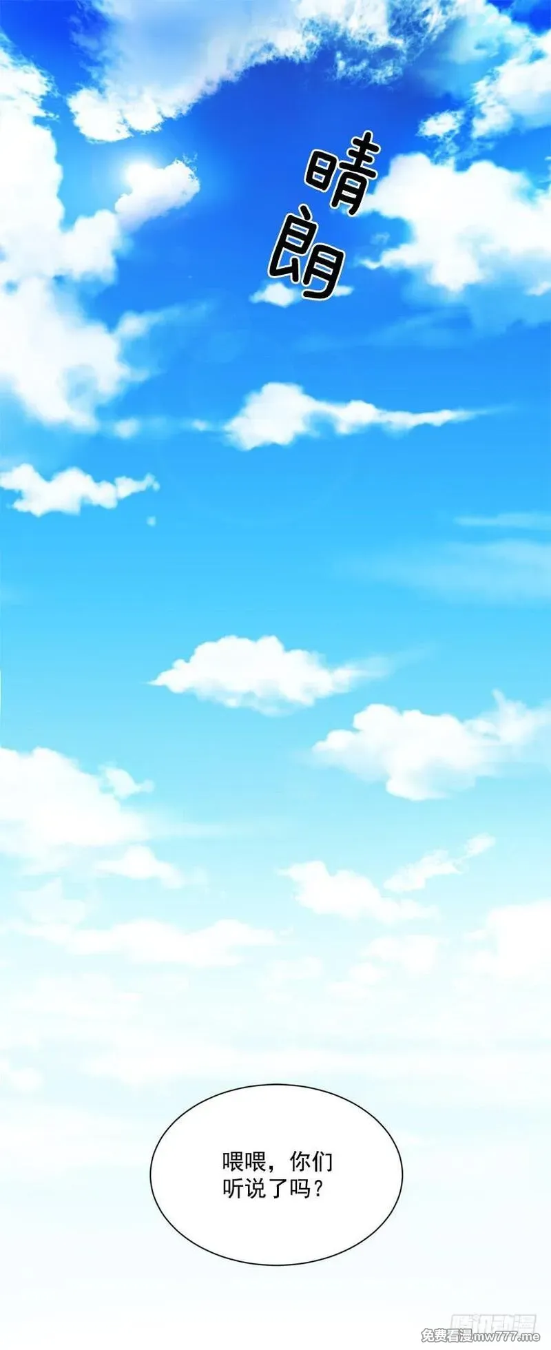 可爱的野兽先生 第3话 第2页