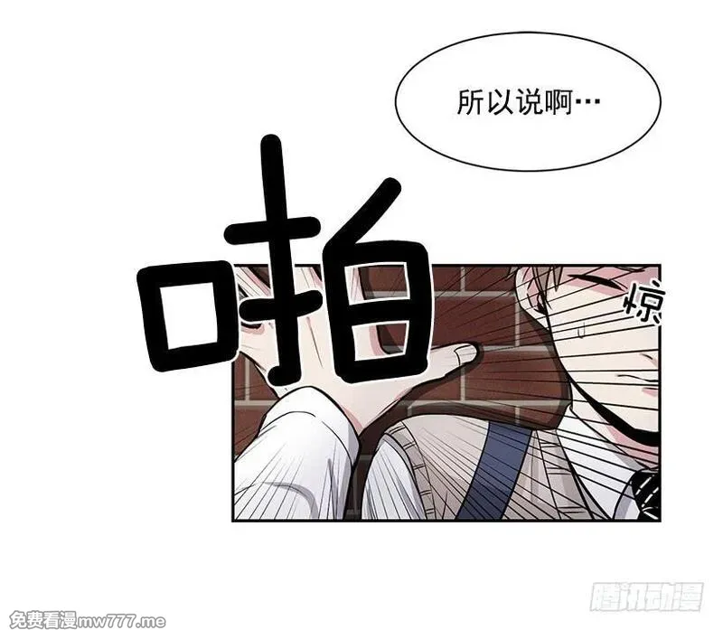 可爱的野兽先生 第7话 第3页