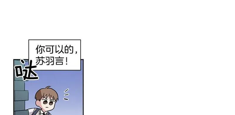 可爱的野兽先生 第8话 第2页