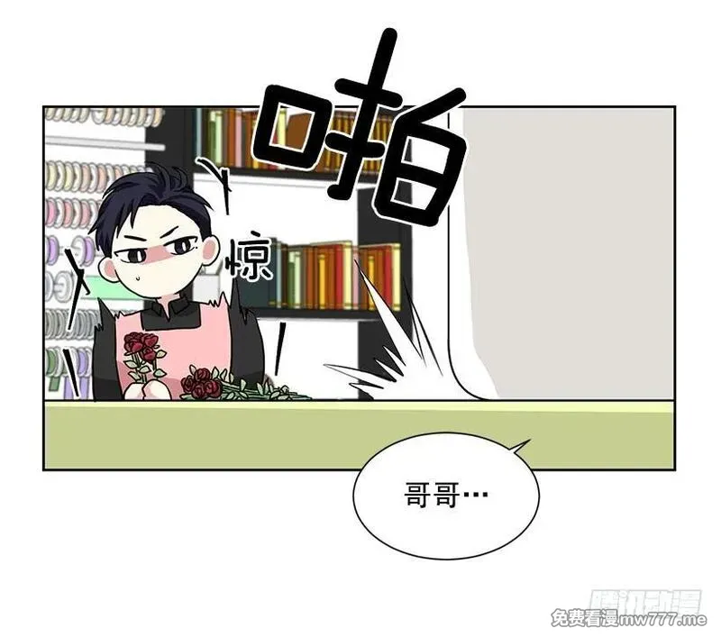 可爱的野兽先生 第16话 第2页
