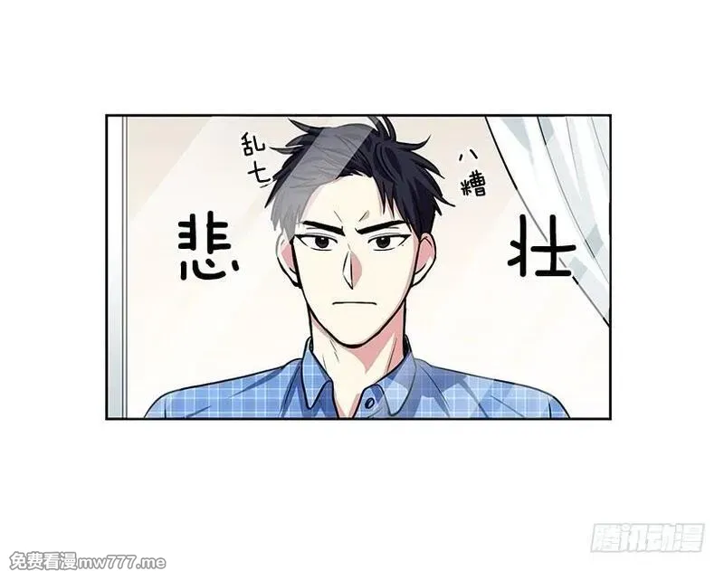 可爱的野兽先生 第27话 第3页