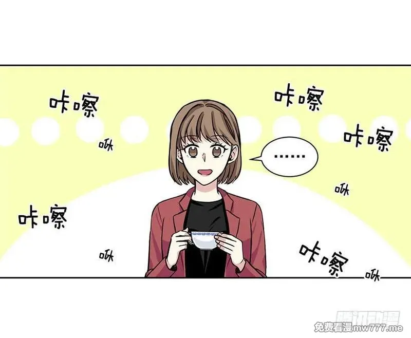 可爱的野兽先生 第29话 第3页